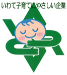いわて女性活躍認定マーク1